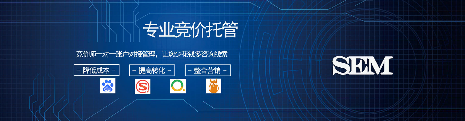 山上百度竞价运营